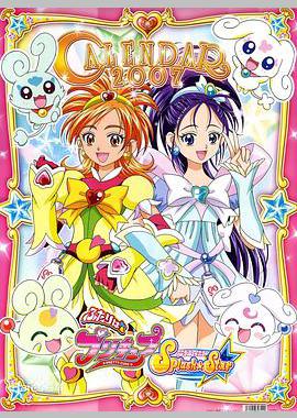 光之美少女 Splash Star