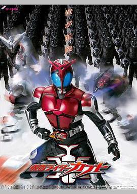 假面骑士Kabuto