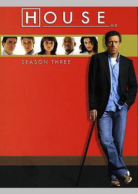 豪斯医生 第三季