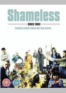 无耻之徒 第三季