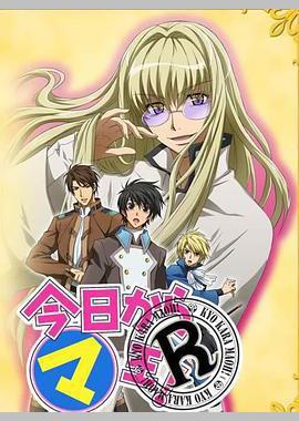 今天开始做魔王 OVA