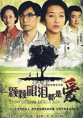一颗颗眼泪都是爱