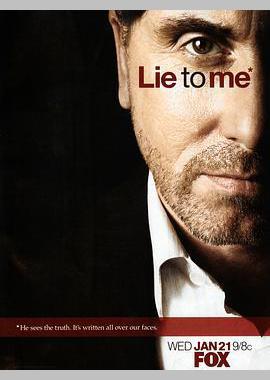 千谎百计 第一季