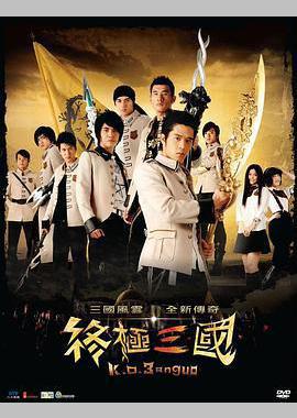 终极三国
