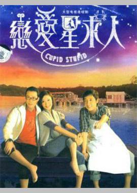恋爱星求人
