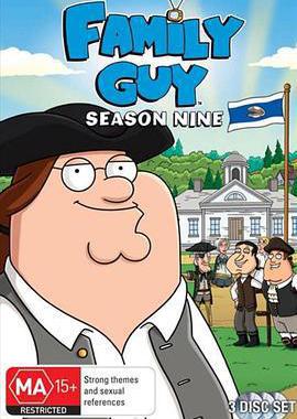 恶搞之家 第九季