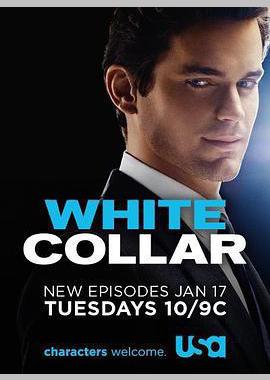 妙警贼探 第三季