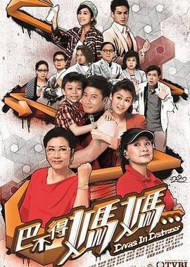 巴不得妈妈...