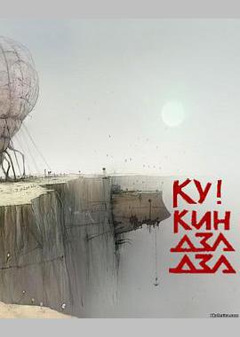 外星奇遇 动画版