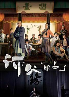 师父·明白了