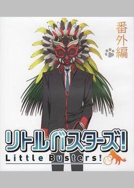 小小克星！番外篇 世界的齐藤由我来守护！