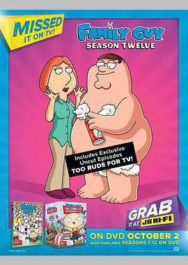 恶搞之家 第十二季