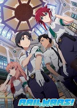 日本国有铁道公安队