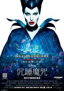 沉睡魔咒