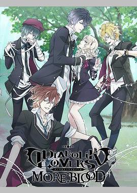 魔鬼恋人 第二季