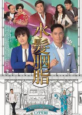 水发胭脂