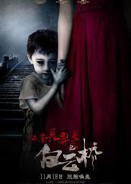 白云桥