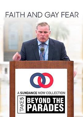 信仰和同性恋恐惧