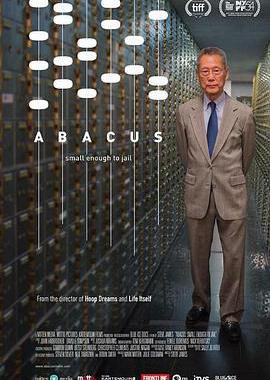 国宝银行：小可入狱