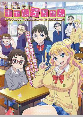 百无禁忌！女高中生私房话