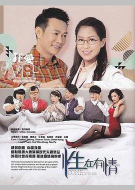 性在有情
