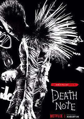 死亡笔记