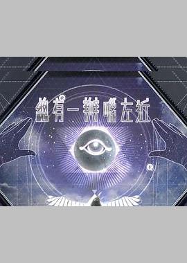 總有一瓣喺左近