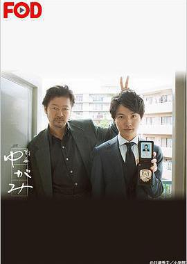 刑警弓神