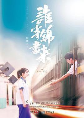 谁寄锦书来