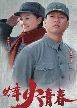 战火英雄