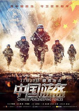中国蓝盔