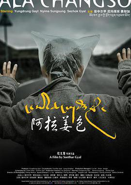阿拉姜色