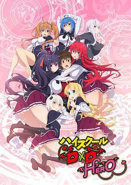 恶魔高校D×D HERO
