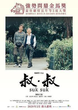 叔·叔