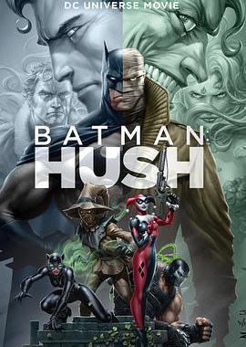 蝙蝠侠：缄默