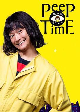 有人在看