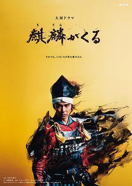 麒麟来了