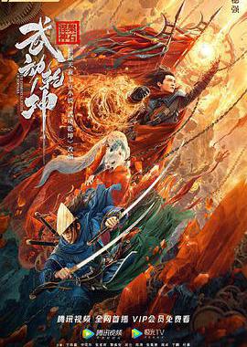 武动乾坤