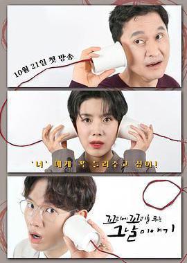 环环相扣的老故事 第三季