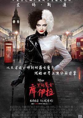 黑白魔女库伊拉