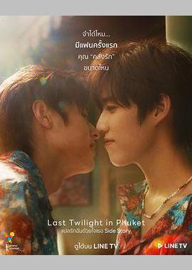 普吉岛的最后黄昏