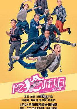 陀枪师姐2021
