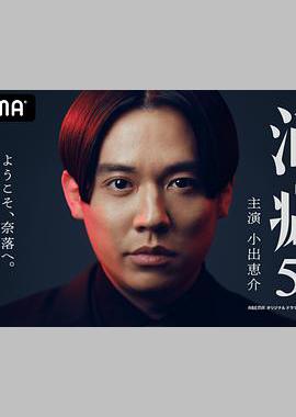 酒癖50
