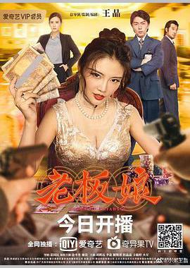 老板娘