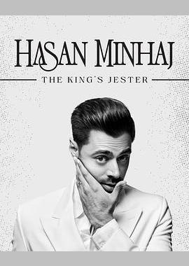 哈桑·明哈杰：国王的小丑