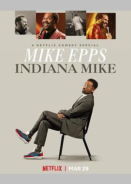 迈克·艾普斯：印第安纳的迈克