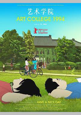 艺术学院1994