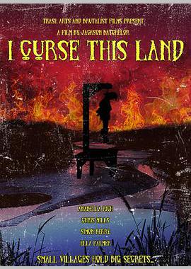 我诅咒这片土地
