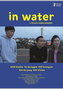 在水中