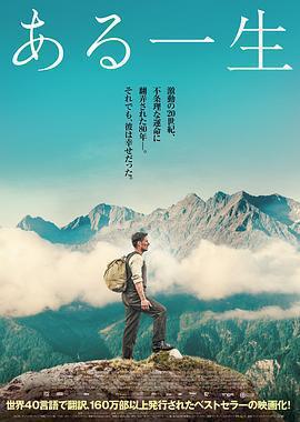 人生一世